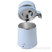 FOMOS世帯は電気水蒸留器を使用します